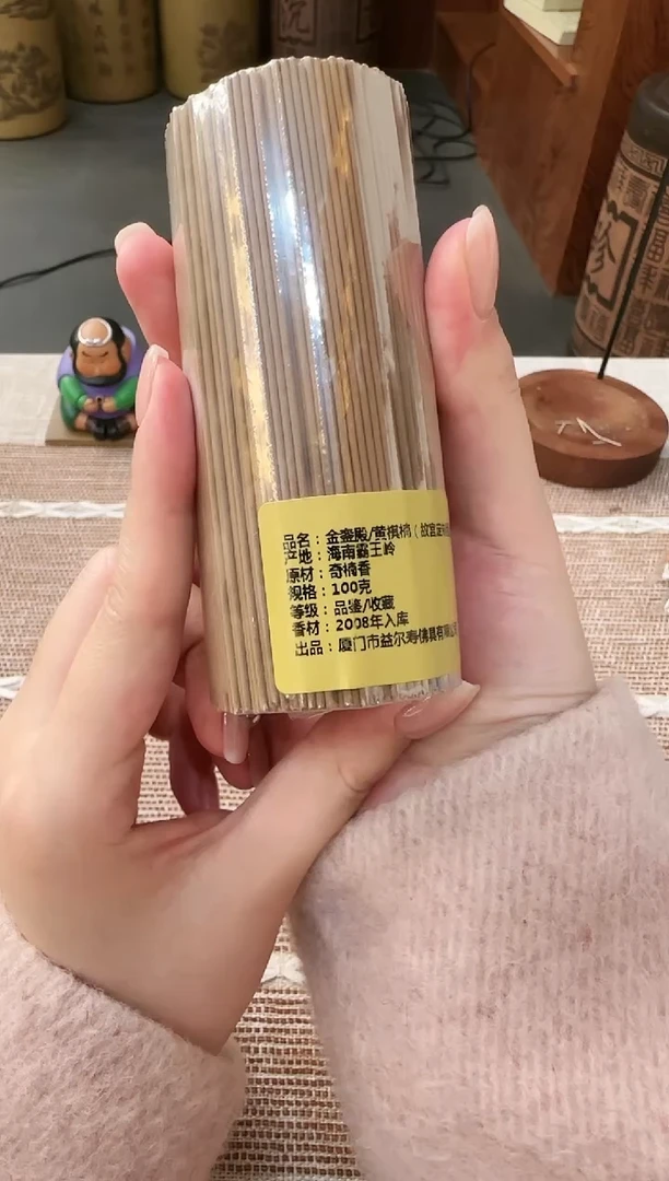 【闪购商品】线香故宫定制10.5*100克