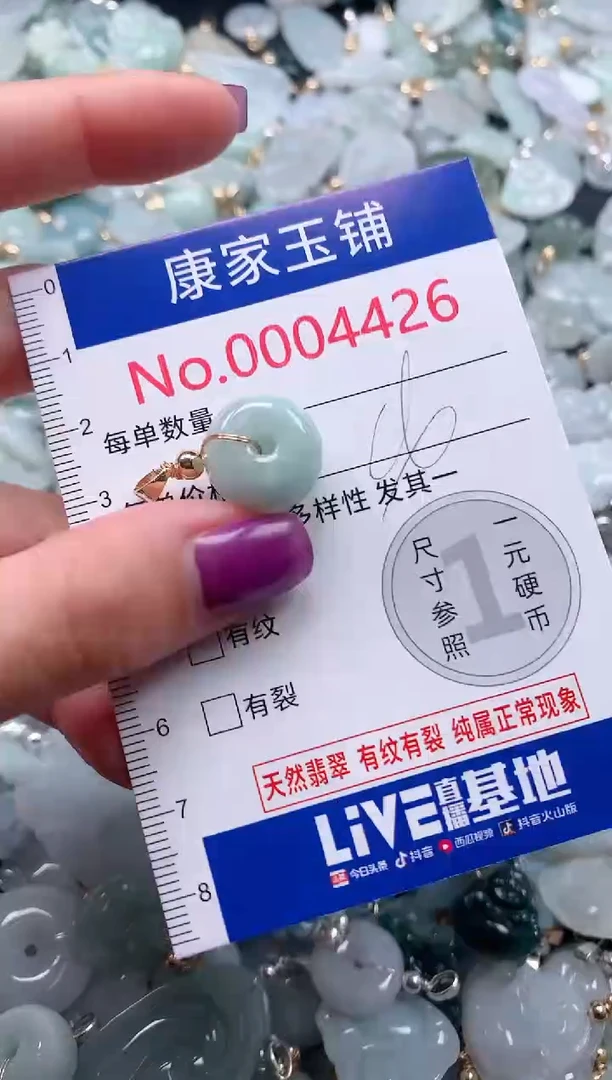 颈饰未镶嵌翡翠4426