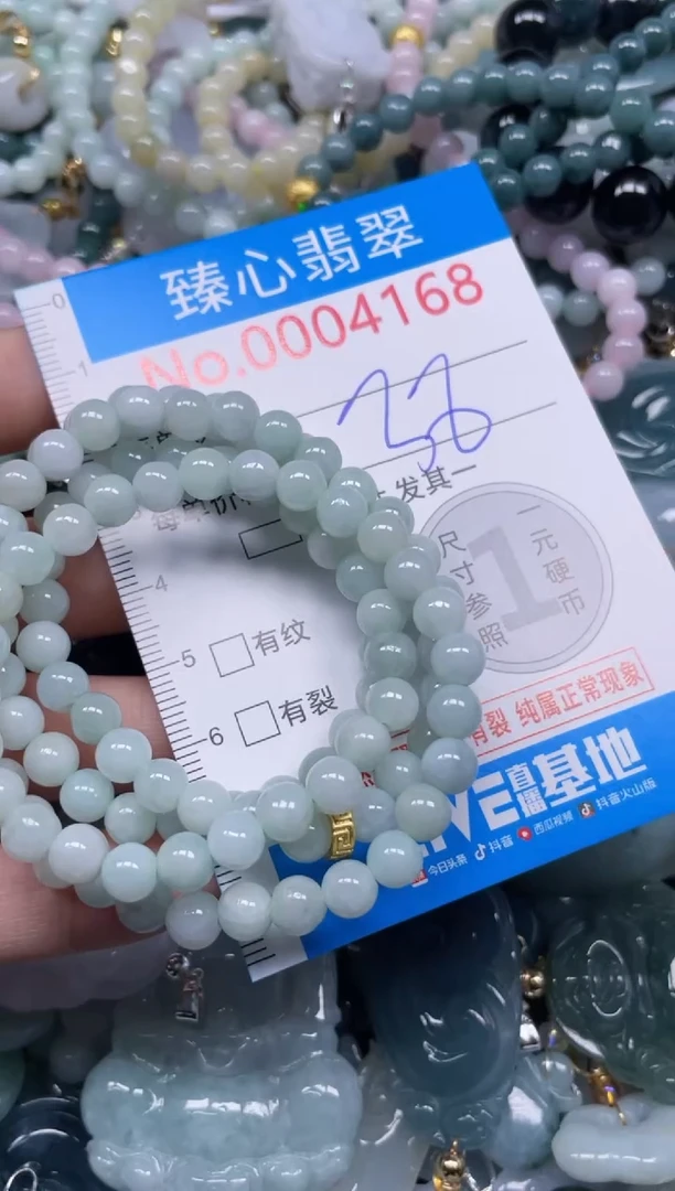 颈饰未镶嵌翡翠4168