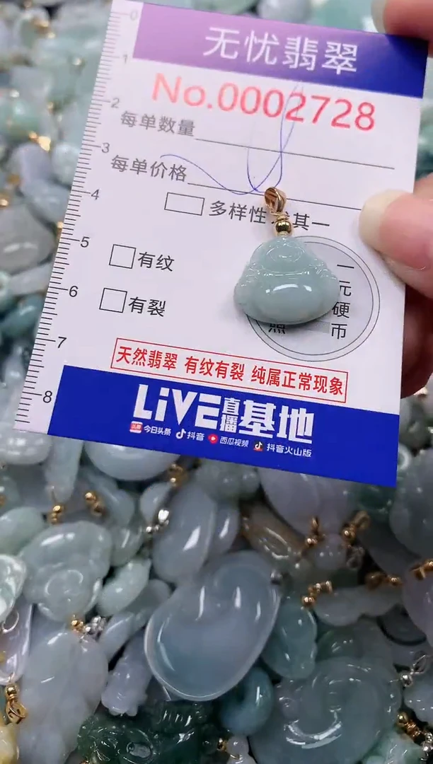 吊坠(不含链)未镶嵌翡翠2728