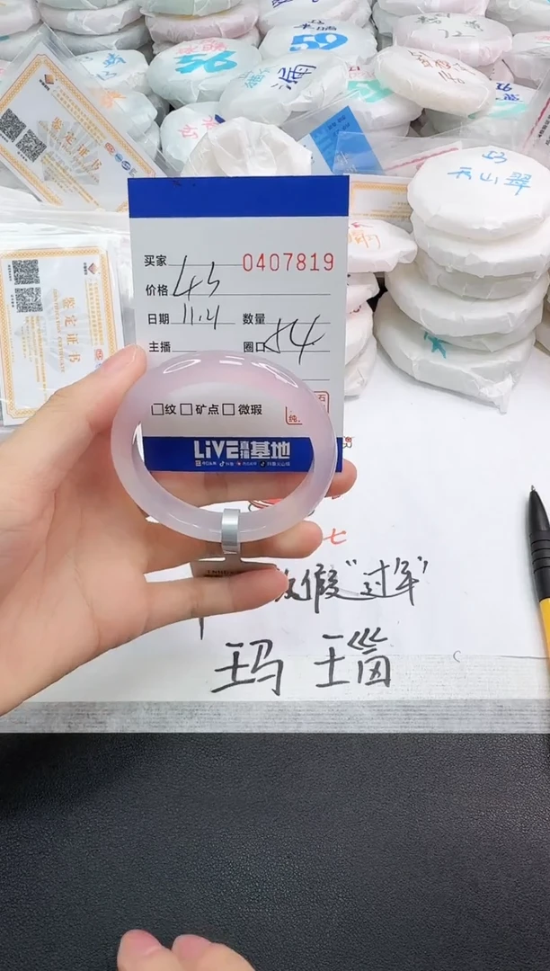 手镯玛瑙/玉髓未镶嵌7819