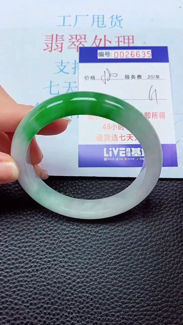 【闪购商品】以实物为准0000026635