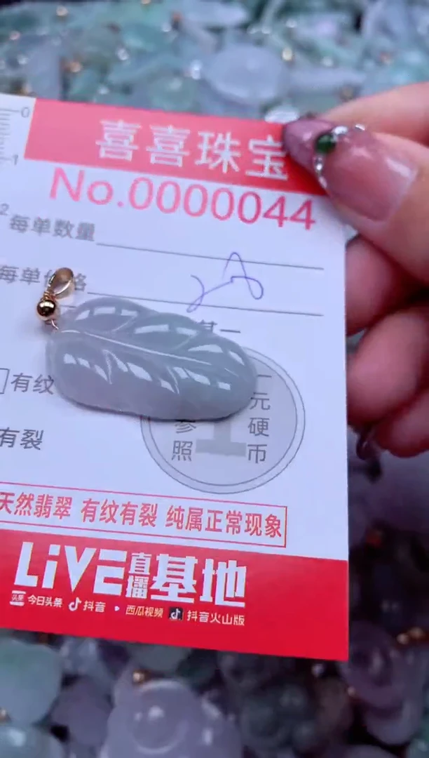 吊坠(不含链)未镶嵌翡翠44