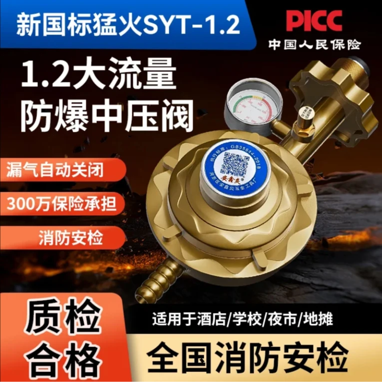 新品补贴【漏气自锁安全阀】液化气减压阀燃气灶家用防爆煤气罐阀门