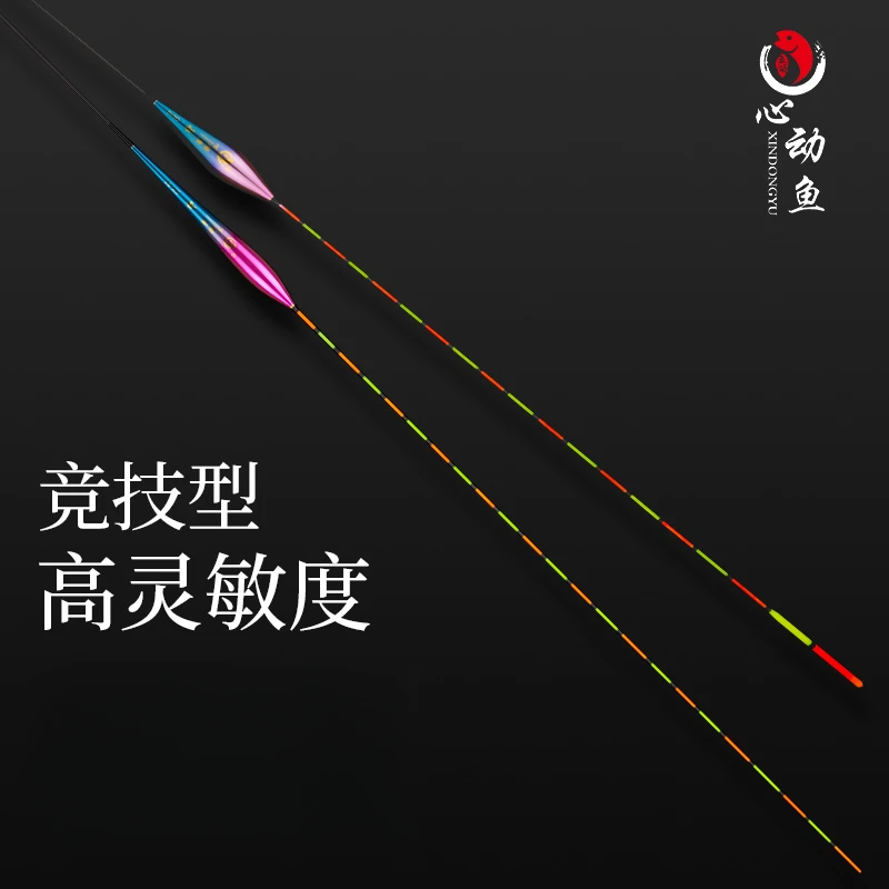 心动鱼纳米小碎目加粗尾鱼漂醒目轻口高灵敏度浮漂混养鲫鱼鲤鱼漂