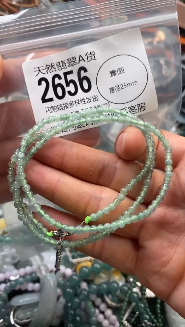颈饰未镶嵌翡翠翡翠2656