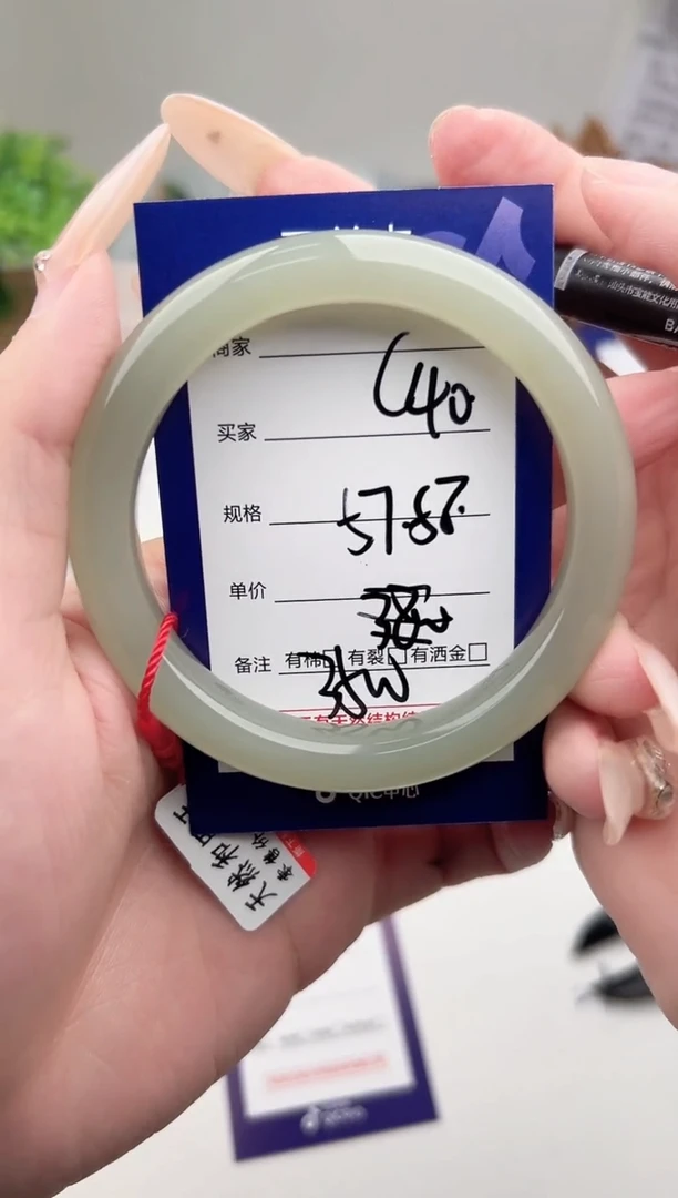 未镶嵌手镯和田玉微色差C40