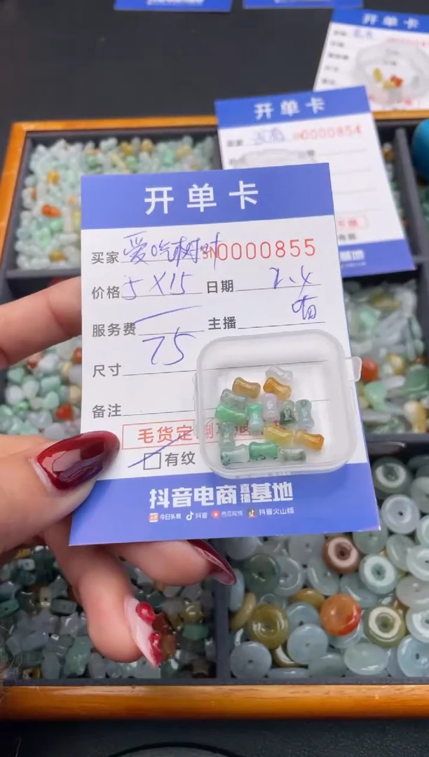 【闪购商品】翡翠颈饰未镶嵌00000855