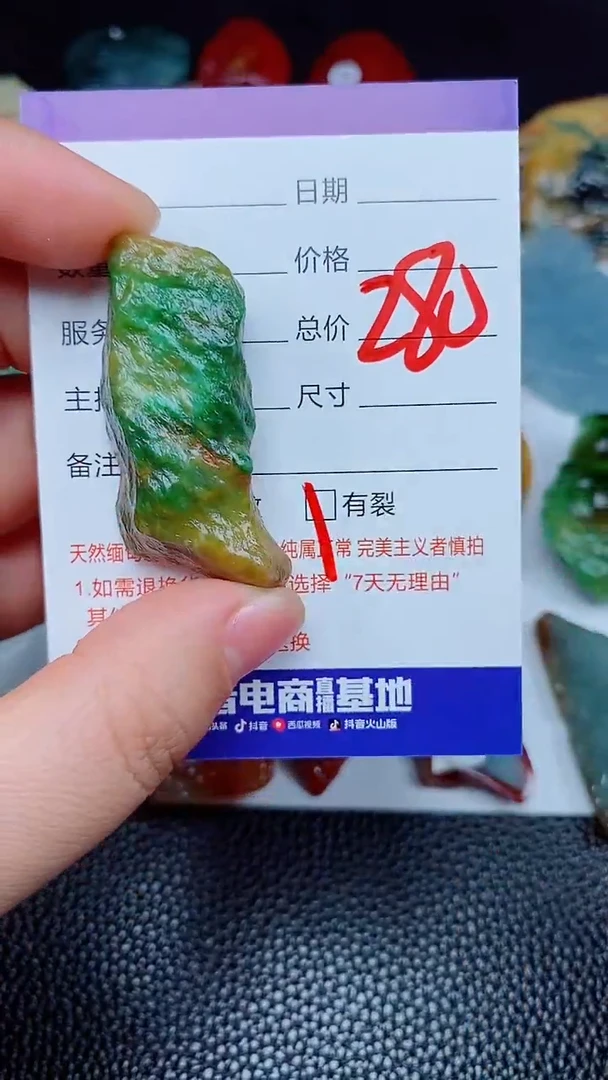 【闪购商品】翡翠颈饰未镶嵌168168168