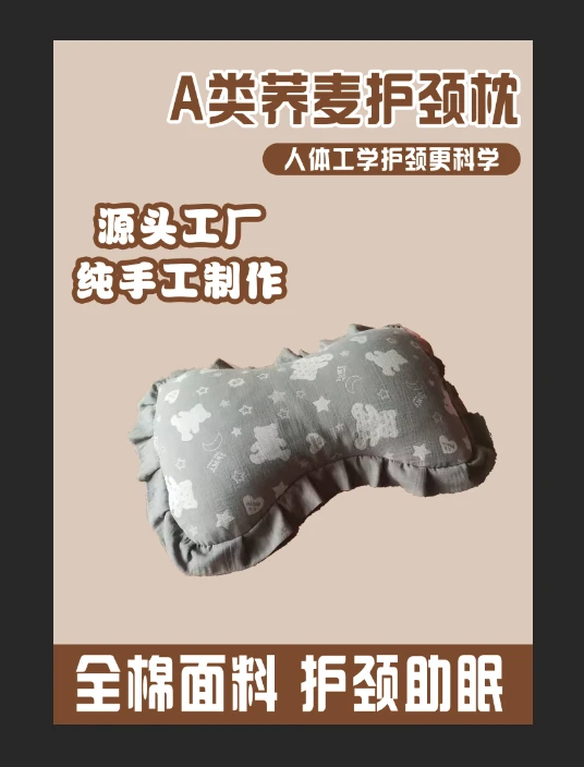 A类荞麦颈椎枕，纯手工，