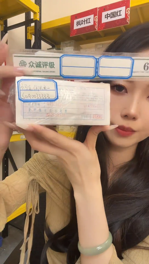 M 05,小司令，通天副，倒影数二，S0A0033333