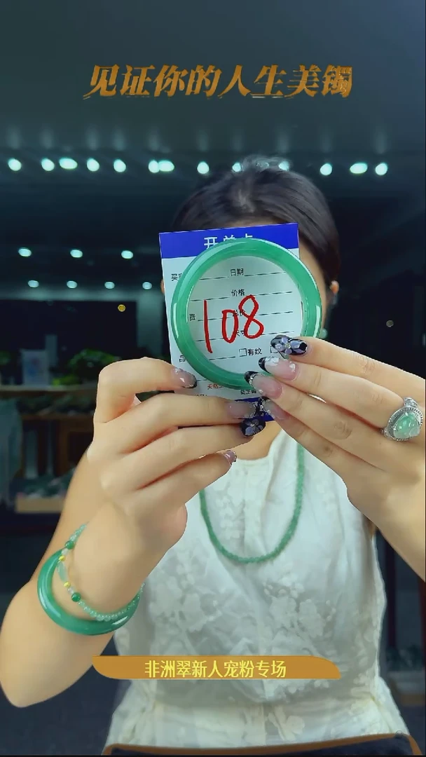 未镶嵌手镯石英质玉（非洲翠）108号-58圈口