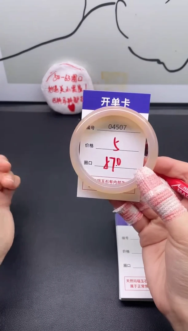 手镯玛瑙/玉髓未镶嵌4507