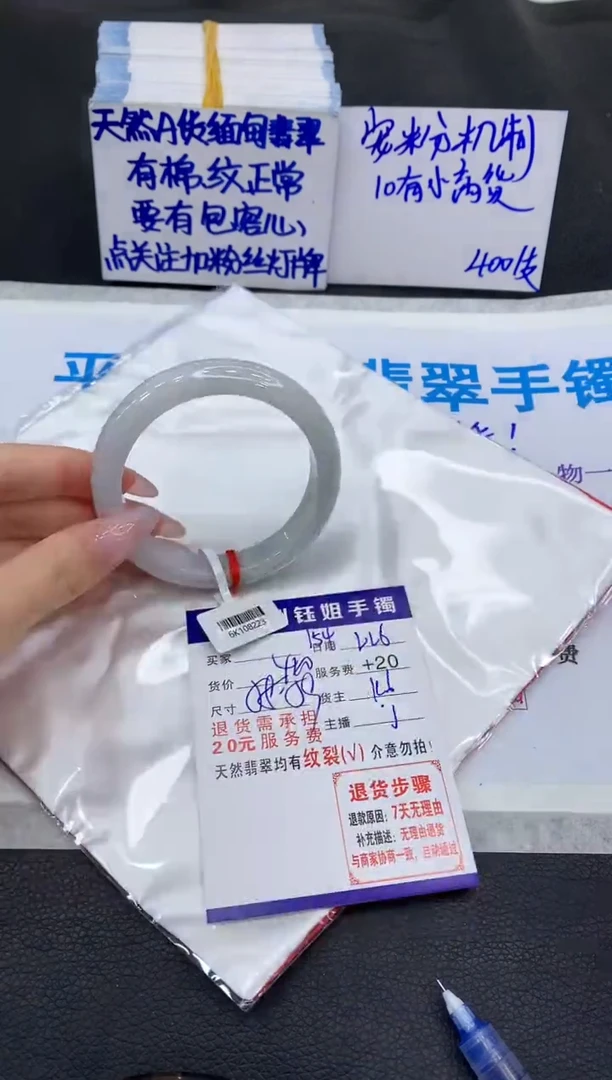 【闪购商品】翡翠手镯未镶嵌1111111111