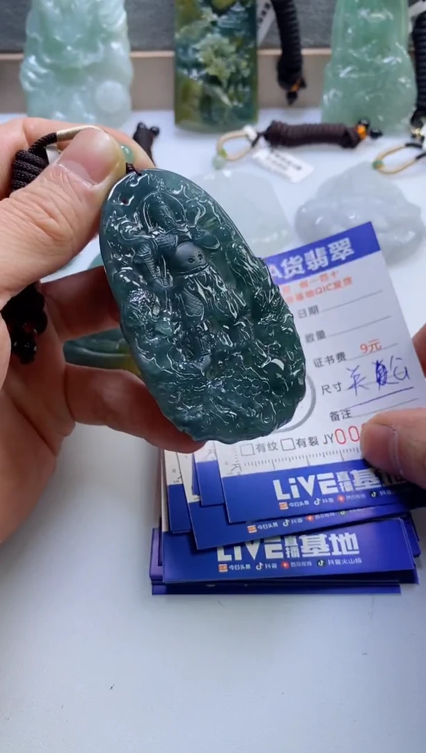 【闪购商品】翡翠挂件未镶嵌