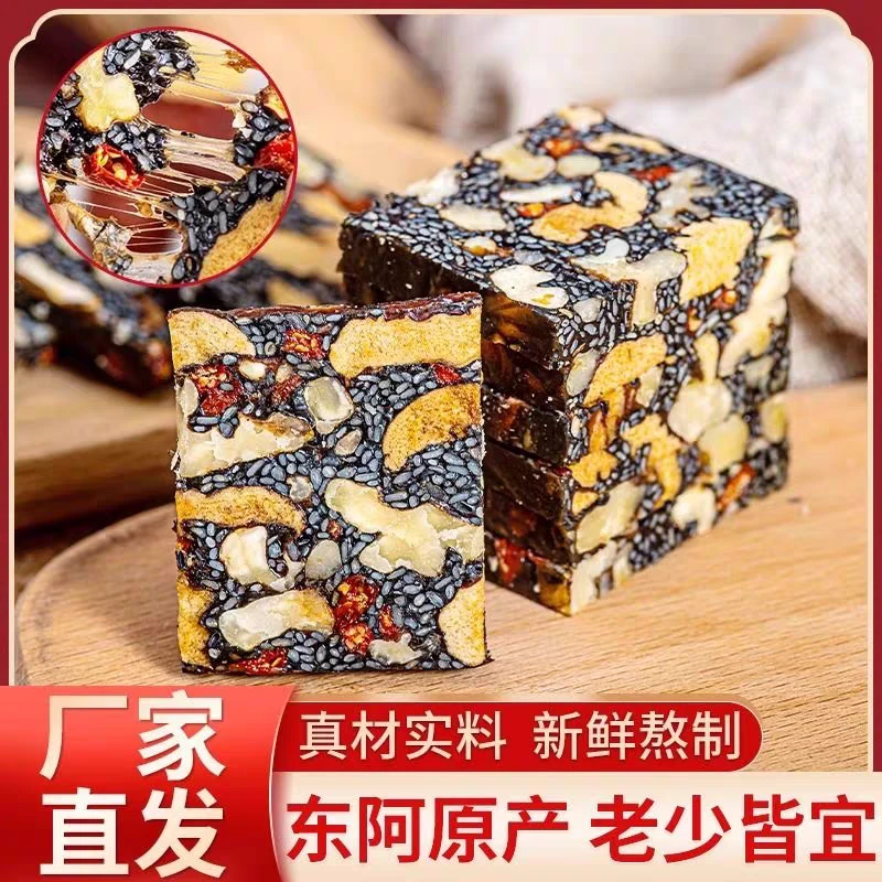 阿胶糕300g黑芝麻枸杞阿胶糕30片左右厂家直销