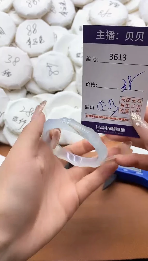 【闪购商品】玛瑙/玉髓手镯未镶嵌3613