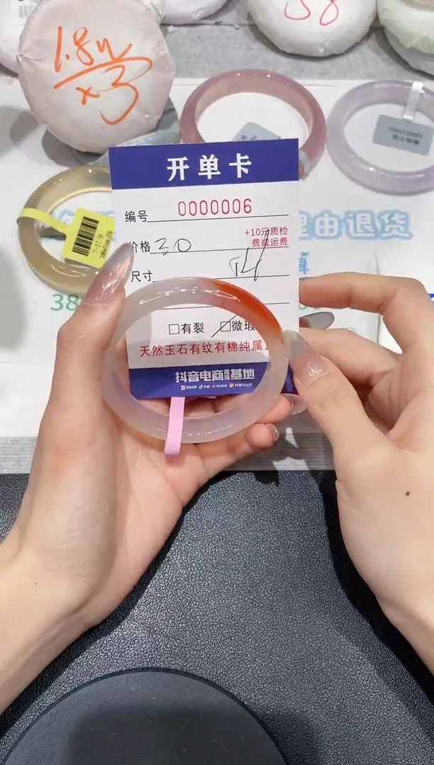 玛瑙/玉髓手镯未镶嵌6