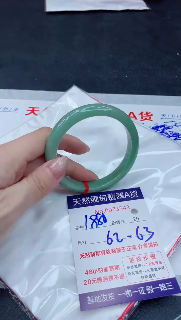 翡翠手镯未镶嵌1880.000000