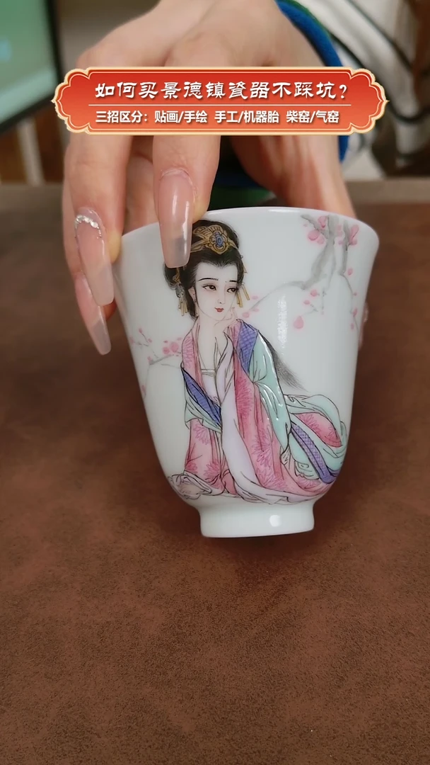 【闪购商品】杯祥宝阁-手绘釉上粉彩大铃铛杯