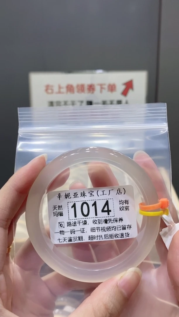 玛瑙/玉髓手镯未镶嵌1014