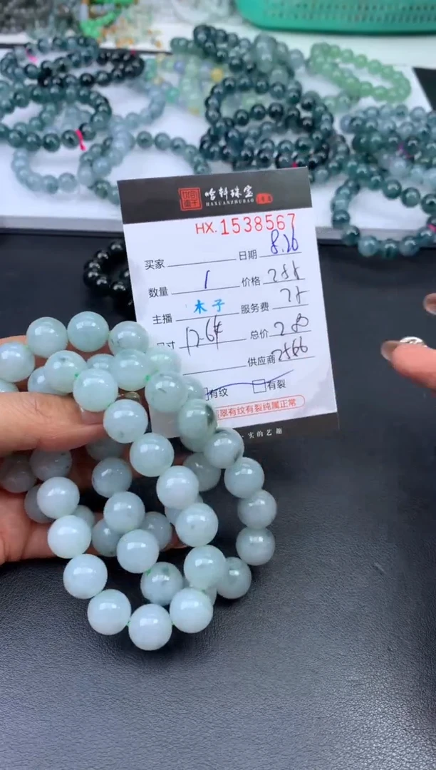 未镶嵌挂件翡翠哈轩 珠串1（有纹有裂）（多样性发其一）