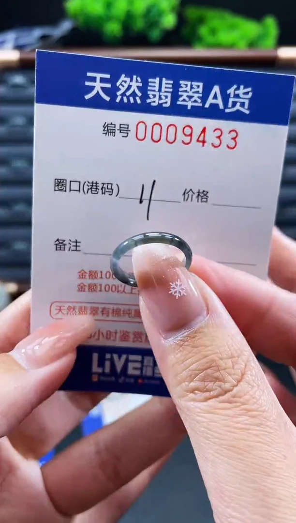 未镶嵌戒指翡翠戒圈