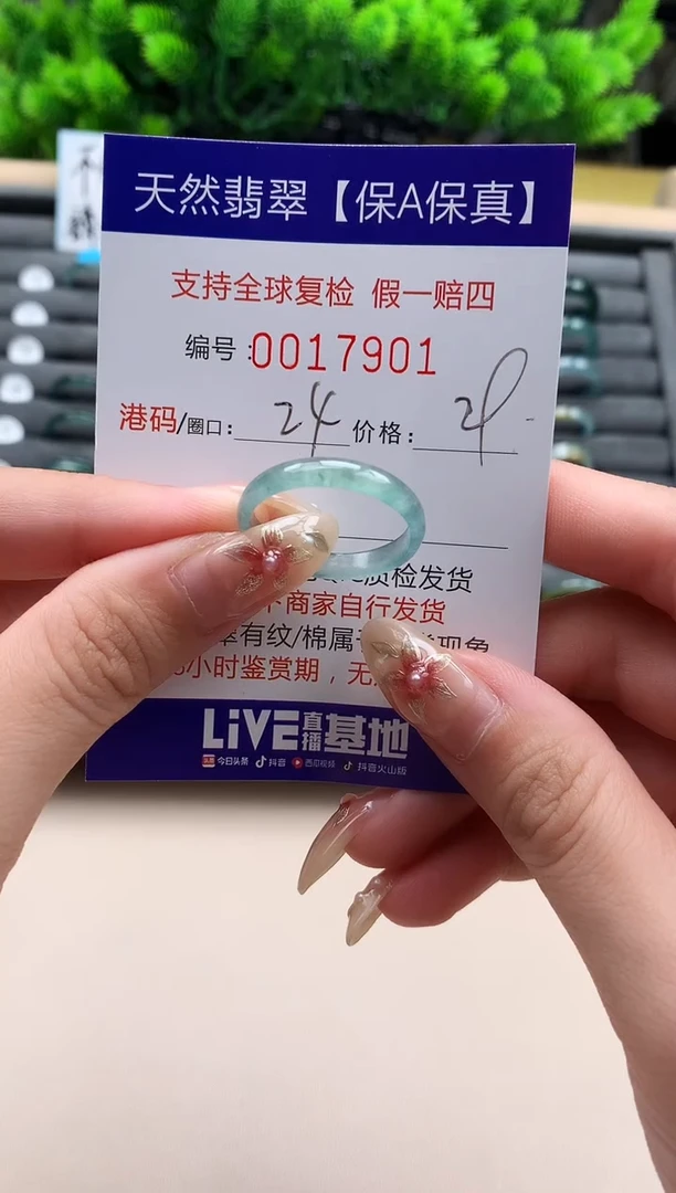 未镶嵌戒指翡翠天然  17901