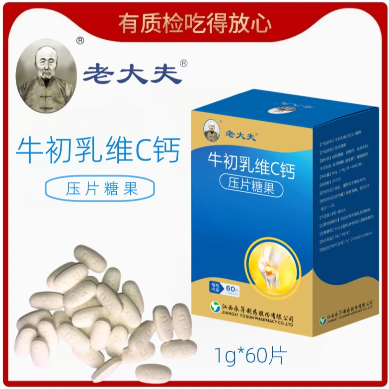 老大夫牌牛初乳维C钙1g*60片