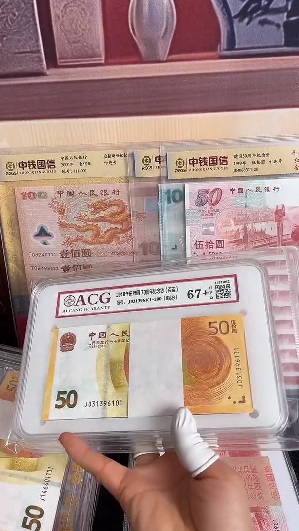 纸黄金钞整刀号码无47