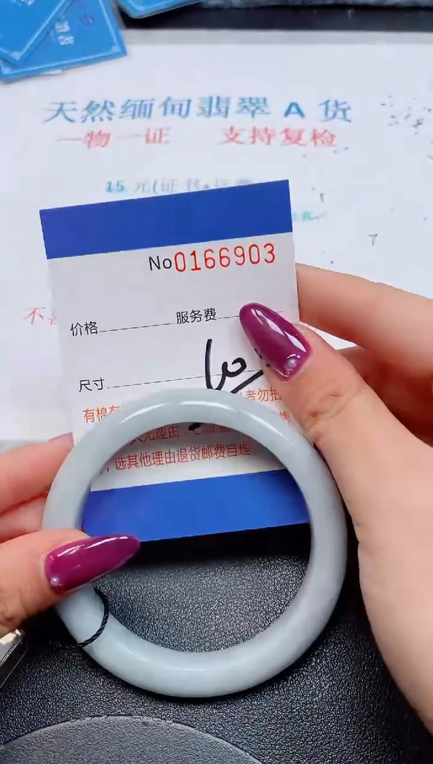 未镶嵌手镯翡翠天然缅甸翡翠166903