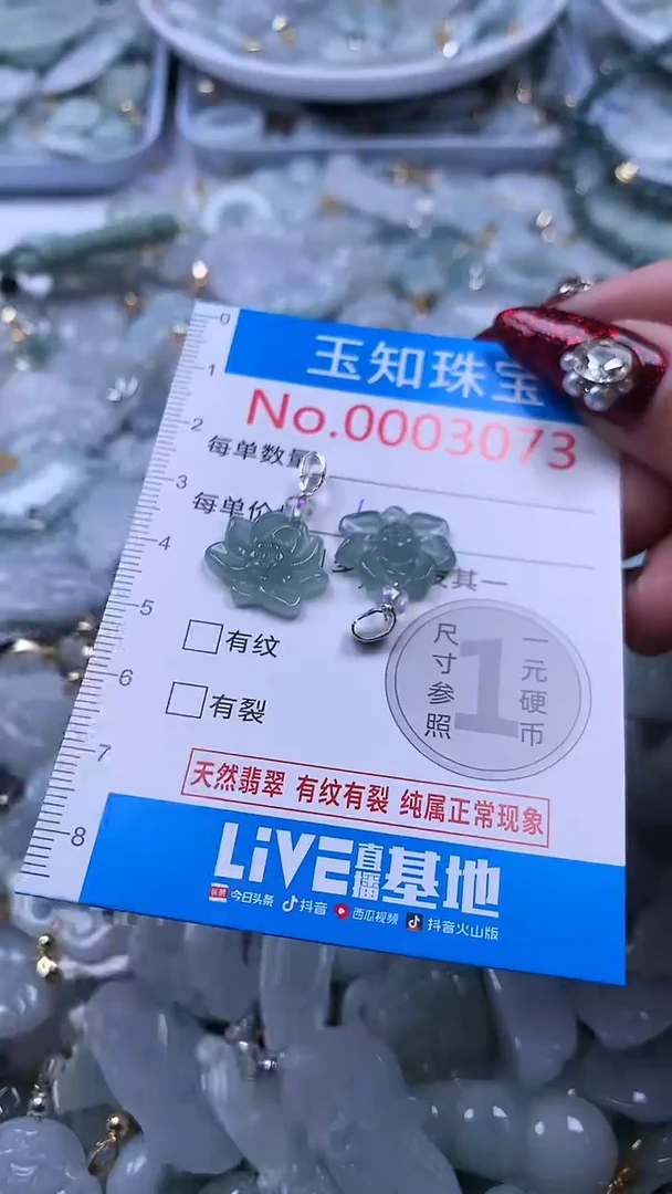 吊坠(不含链)未镶嵌翡翠3073