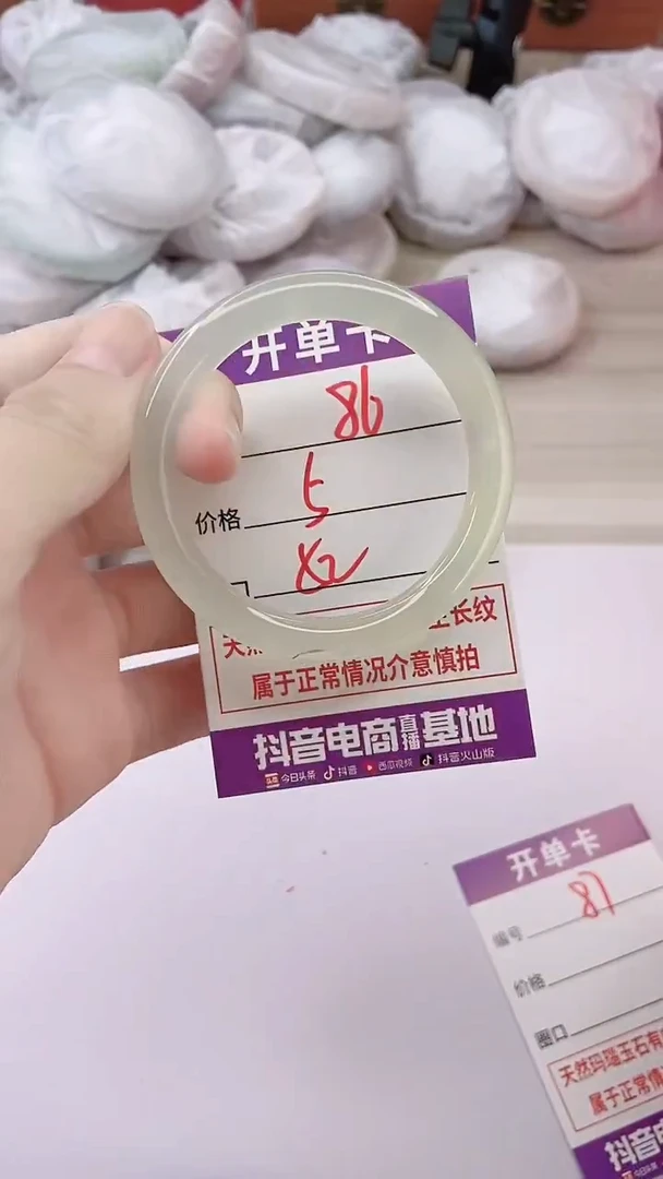 手镯玛瑙/玉髓未镶嵌86