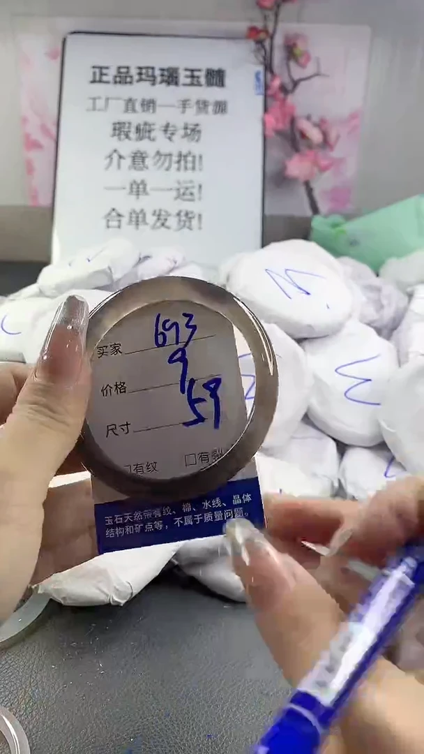 玛瑙/玉髓手镯未镶嵌693
