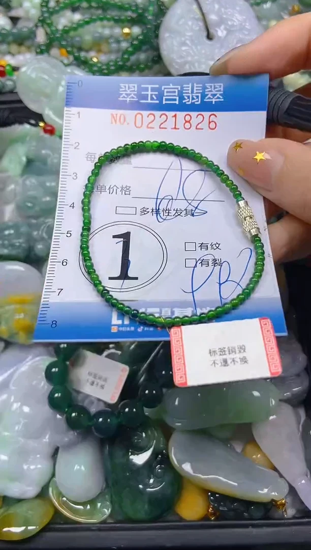 颈饰未镶嵌翡翠闪购C0221826