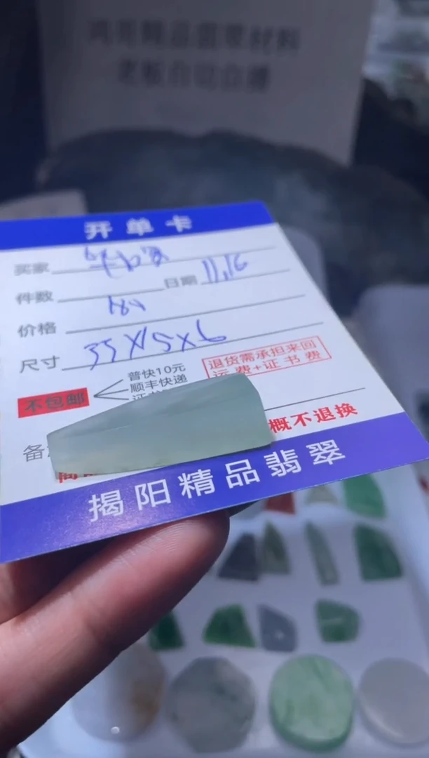 未镶嵌定制翡翠毕**索翡翠边角料