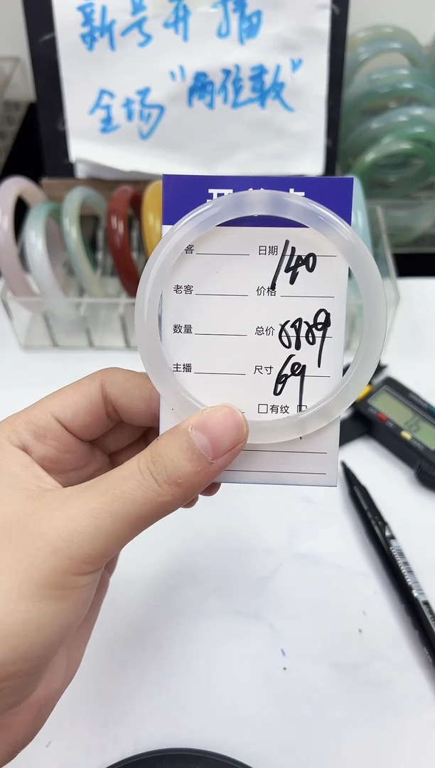 手镯玛瑙/玉髓未镶嵌140   58-59