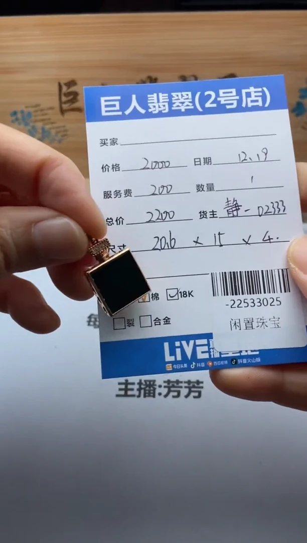 颈饰18K金镶嵌翡翠汤*多人-22533025