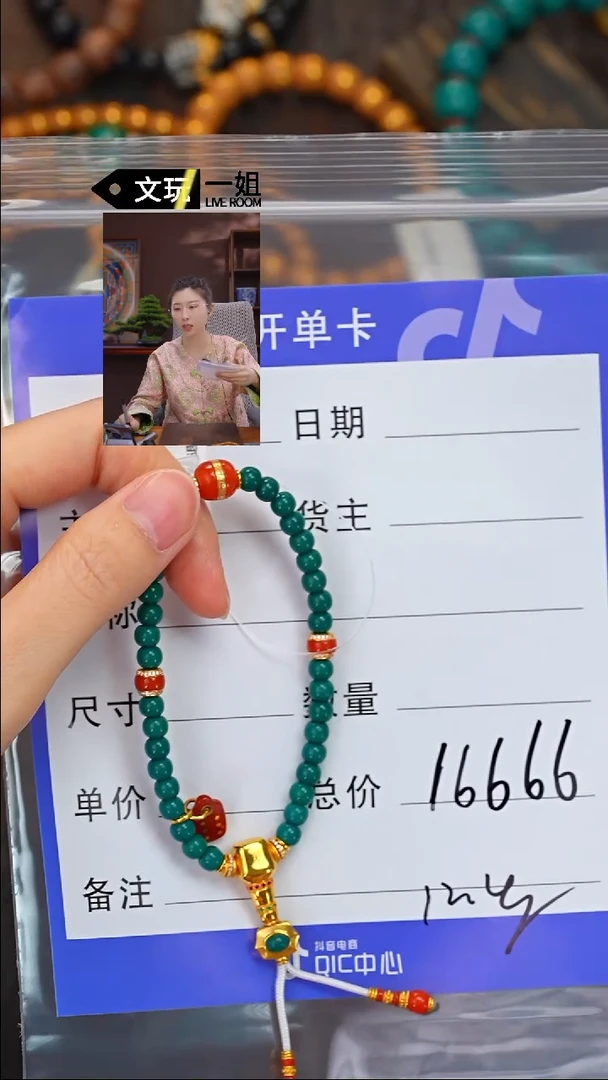 【闪购商品】绿松石手链未镶嵌松石