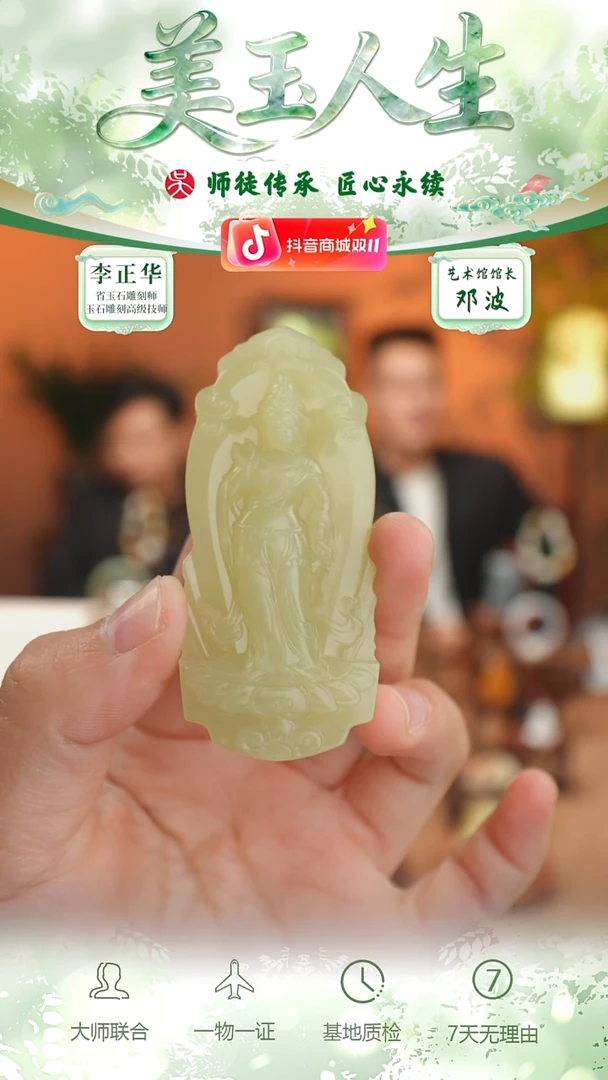 未镶嵌和田玉挂件104-观音法相   黄口