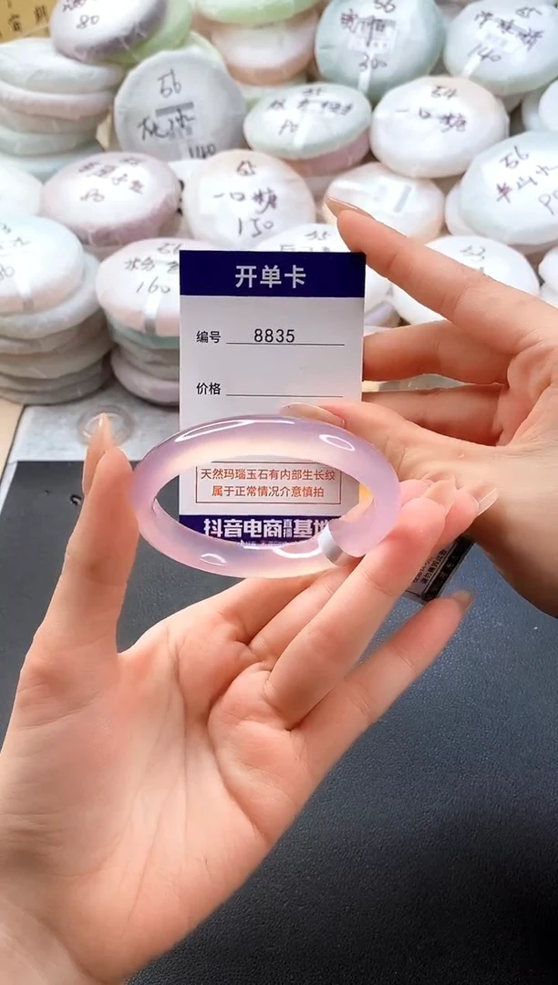 手镯玛瑙/玉髓未镶嵌8835圈口55-56