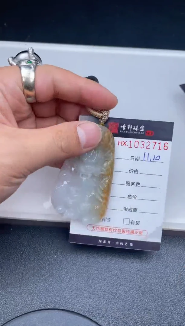 吊坠(不含链)未镶嵌翡翠哈轩  挂件1