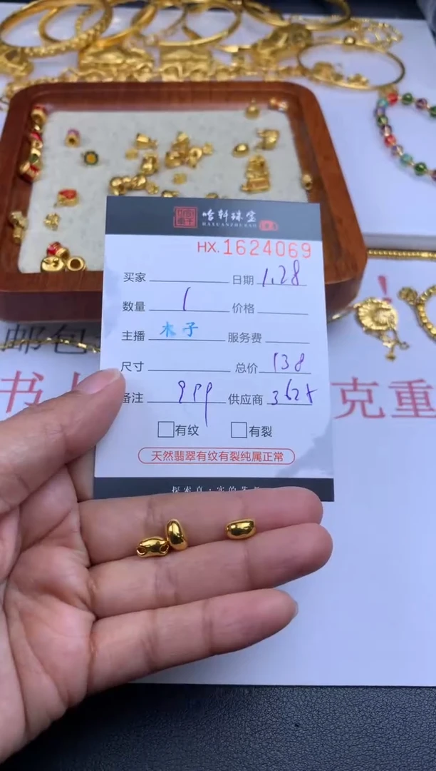 【闪购商品】定制足金吊坠(不含链)哈轩 挂件1（多样性发其一）