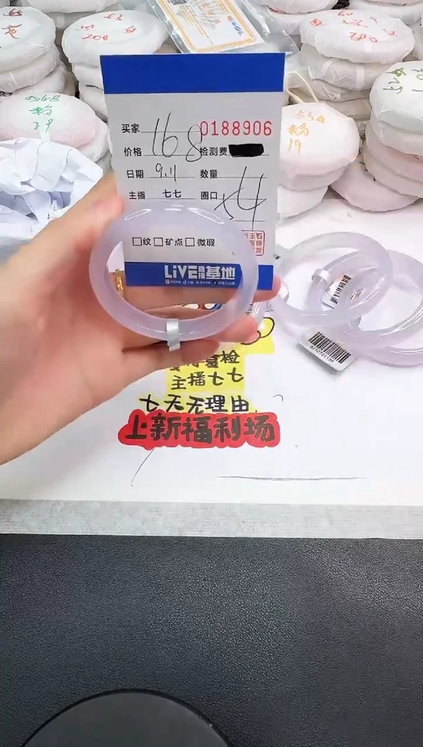 手镯玛瑙/玉髓未镶嵌8906