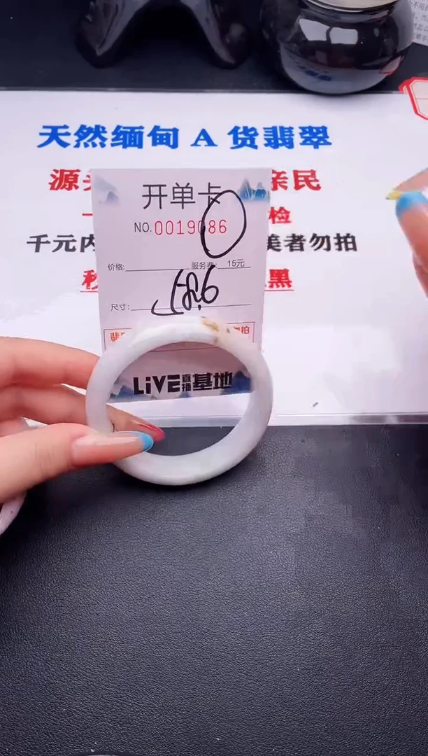 翡翠手镯未镶嵌86