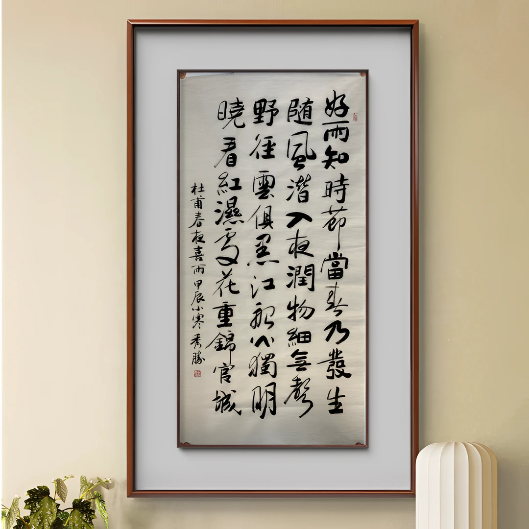 《春夜喜雨》-张秀胜-四尺整张-无装裱书房办公室客厅装饰画