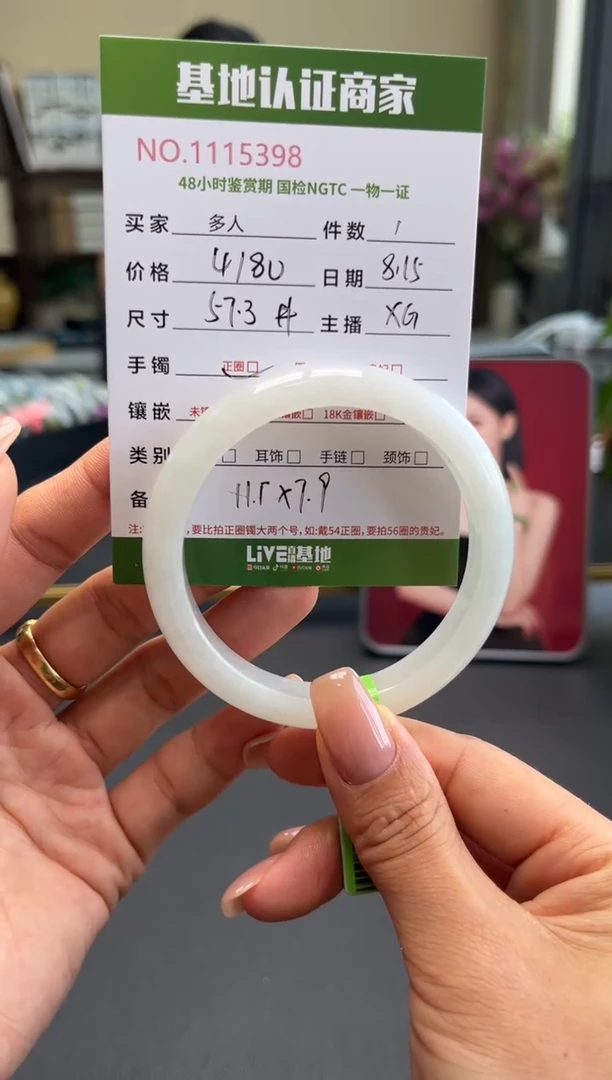 翡翠手镯未镶嵌多人