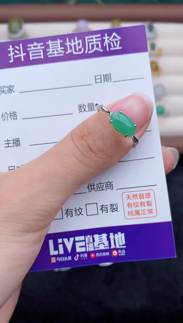 银S925镶嵌戒指翡翠1