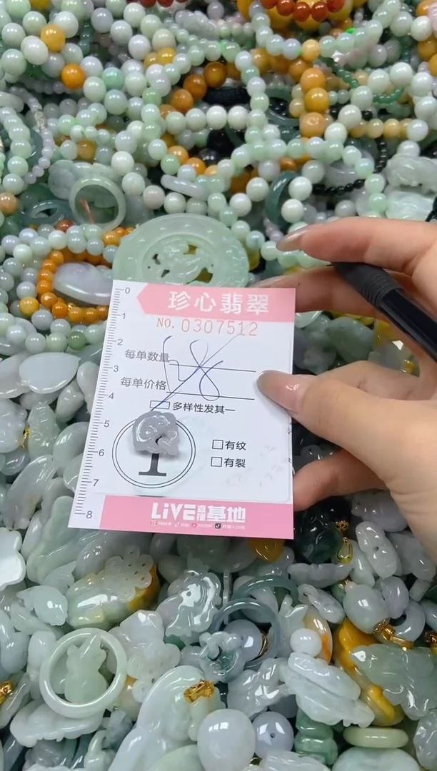 翡翠未镶嵌颈饰闪购0307512多样性发其一
