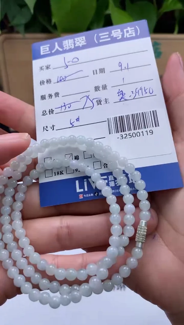 颈饰未镶嵌翡翠多人-32500119